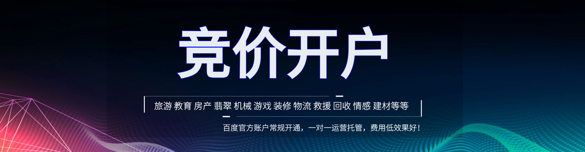 中西百度开户返点