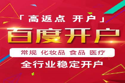 百度推广开户实战：从新手到高手的成长之路